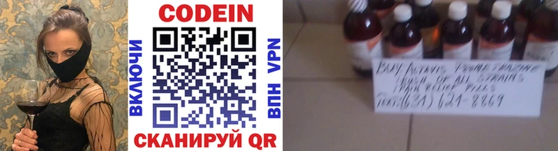 omg рабочий сайт  Туринск  Codein напиток Lean (лин) 