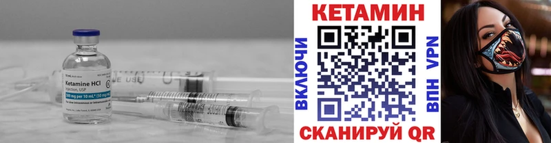 КЕТАМИН ketamine  Туринск 