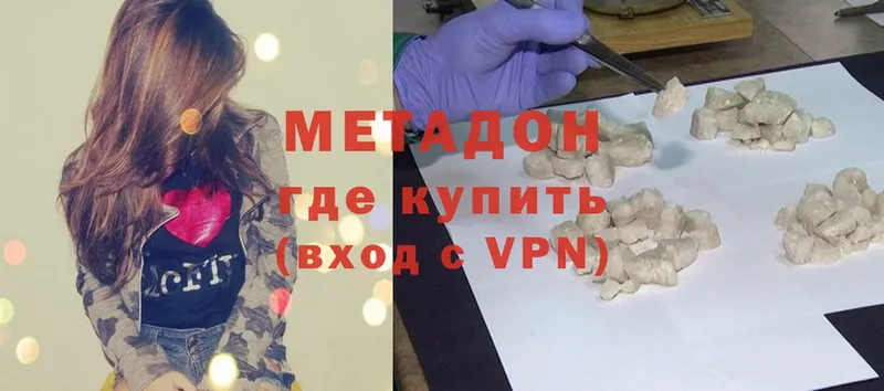 Метадон VHQ  Туринск 