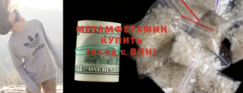 Метамфетамин Methamphetamine  MEGA рабочий сайт  Туринск  купить наркотик 