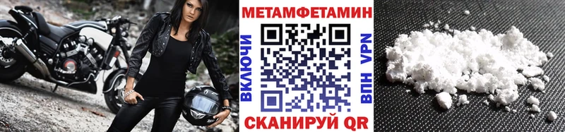 цены наркотик  ссылка на мегу как войти  МЕТАМФЕТАМИН кристалл  Туринск 