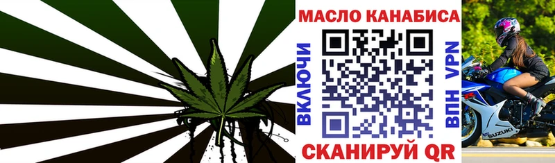 ТГК THC oil  Туринск 